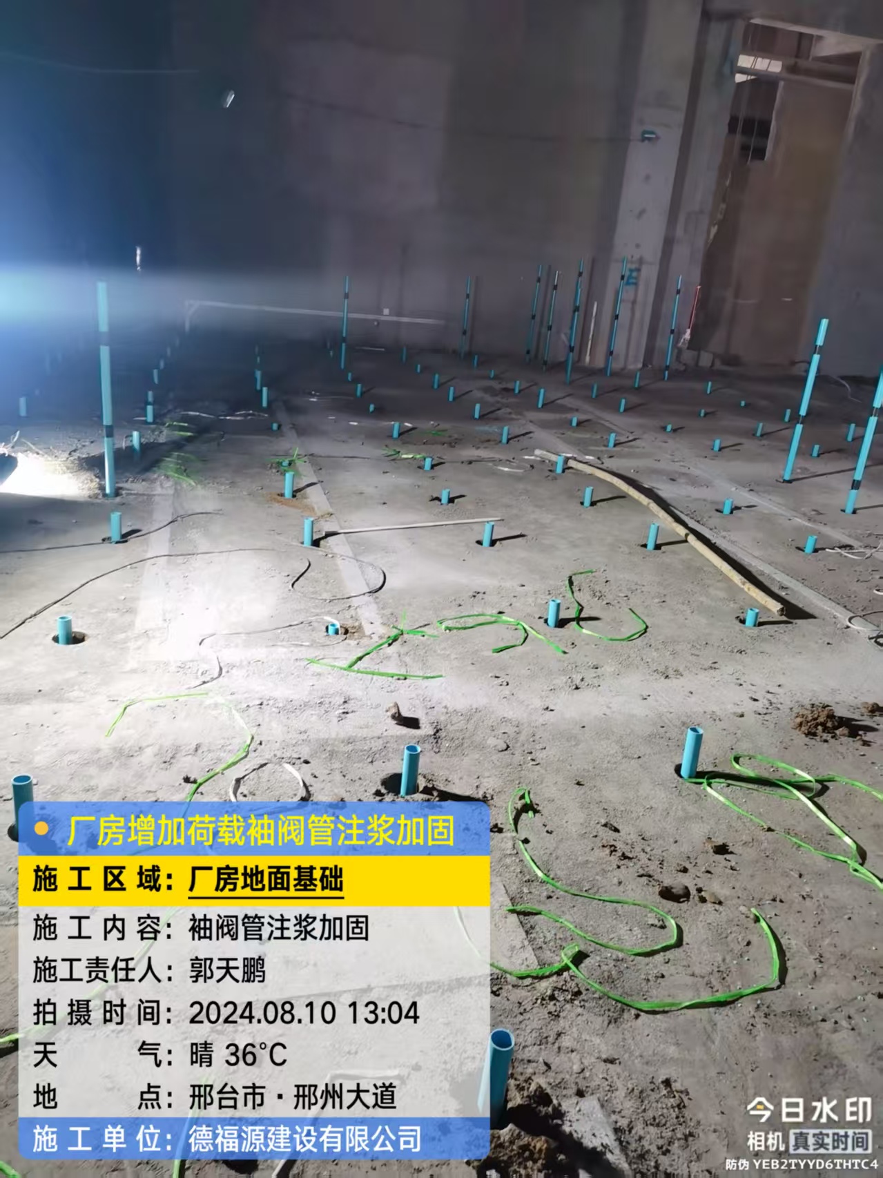 鄂温克袖阀管注浆施工