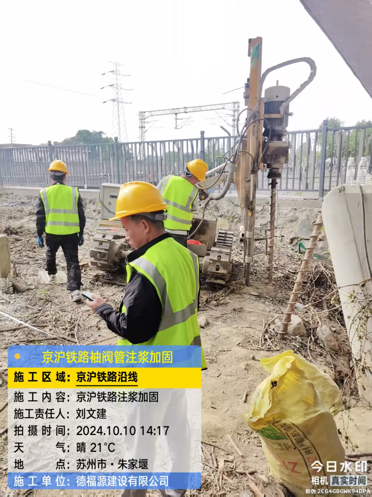 鄂温克袖阀管注浆工艺